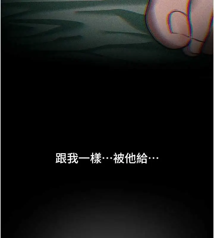漫画《Beautiful Days》第29话第88张图