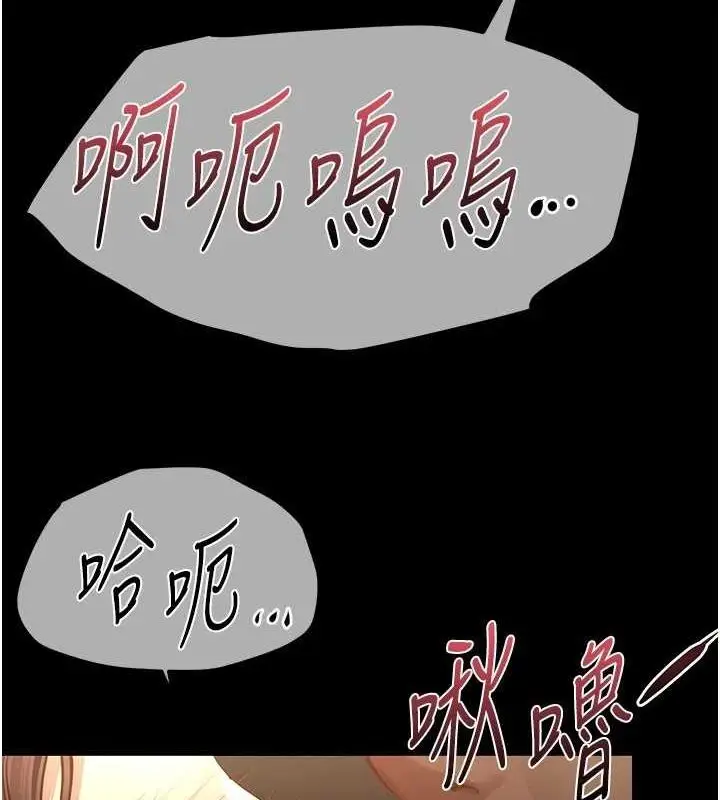 漫画《Beautiful Days》第29话第9张图