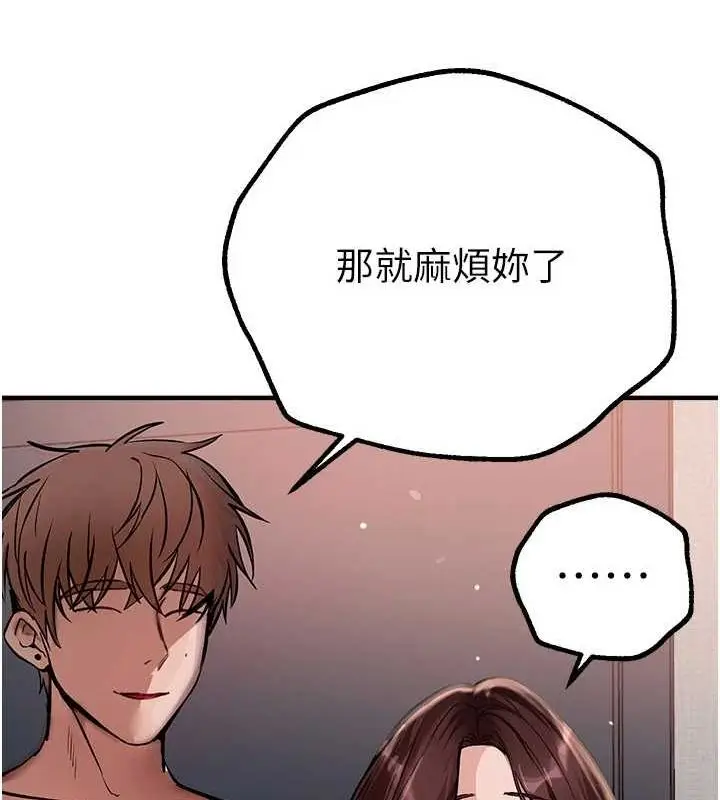 漫画《Beautiful Days》第29话第93张图