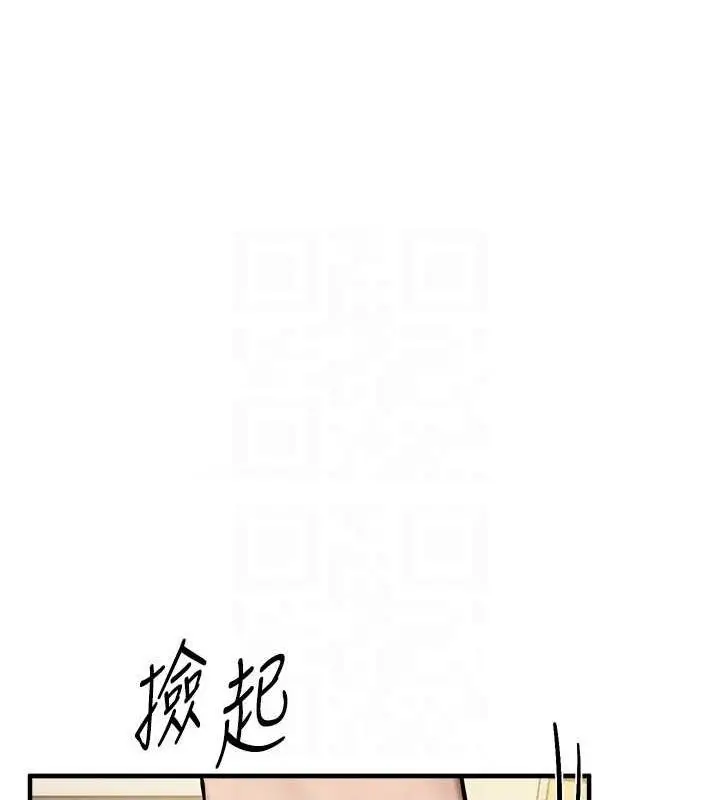 漫画《Beautiful Days》第29话第95张图