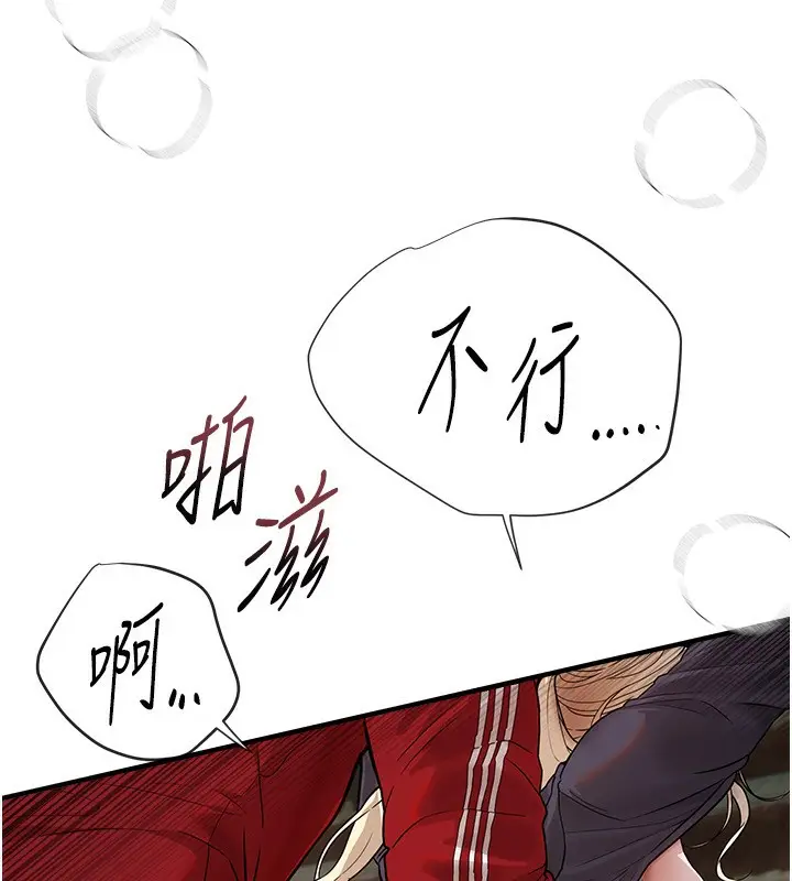 漫画《Beautiful Days》第31话第101张图