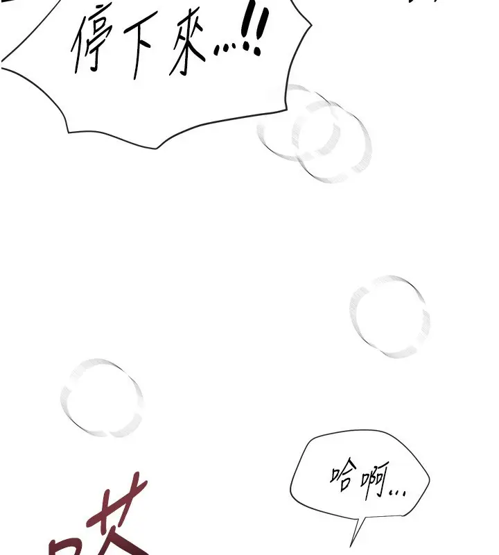 漫画《Beautiful Days》第31话第103张图