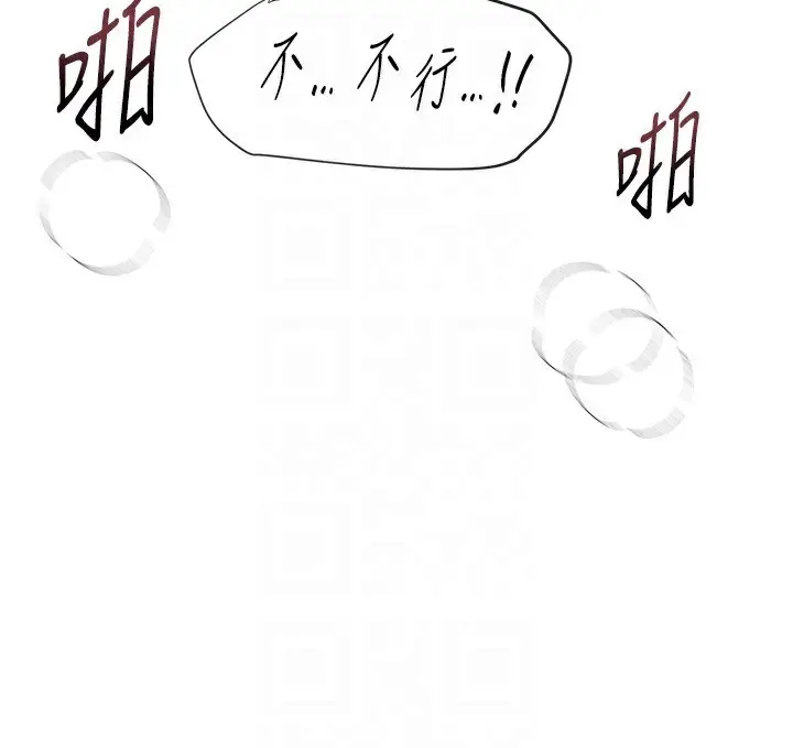 漫画《Beautiful Days》第31话第106张图