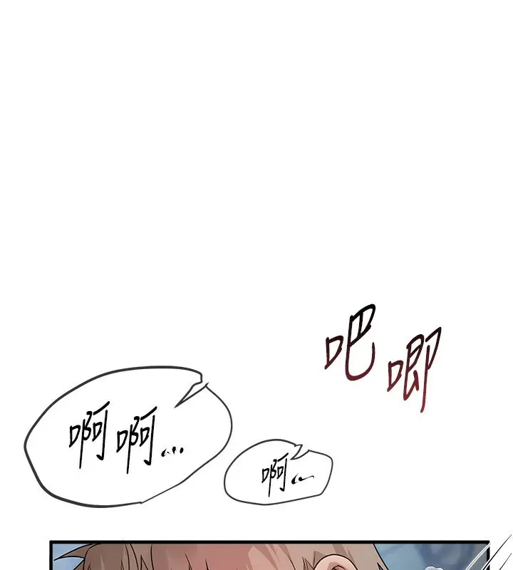 漫画《Beautiful Days》第31话第107张图