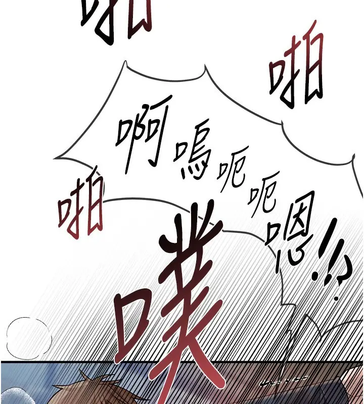 漫画《Beautiful Days》第31话第109张图