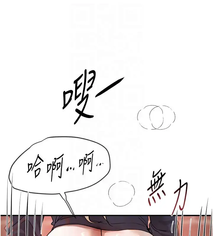 漫画《Beautiful Days》第31话第113张图