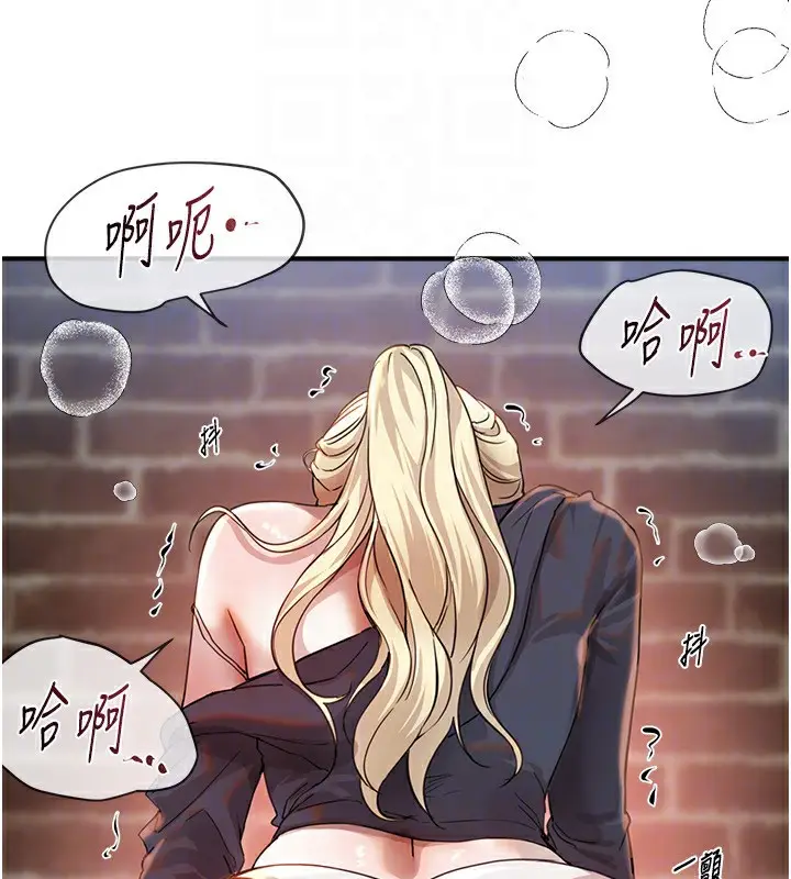 漫画《Beautiful Days》第31话第115张图