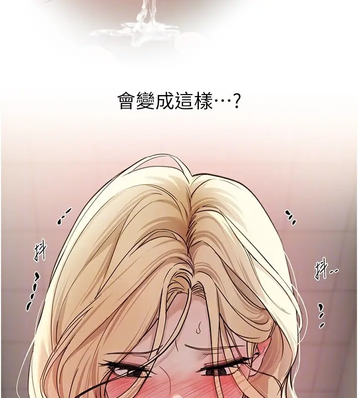 漫画《Beautiful Days》第31话第128张图