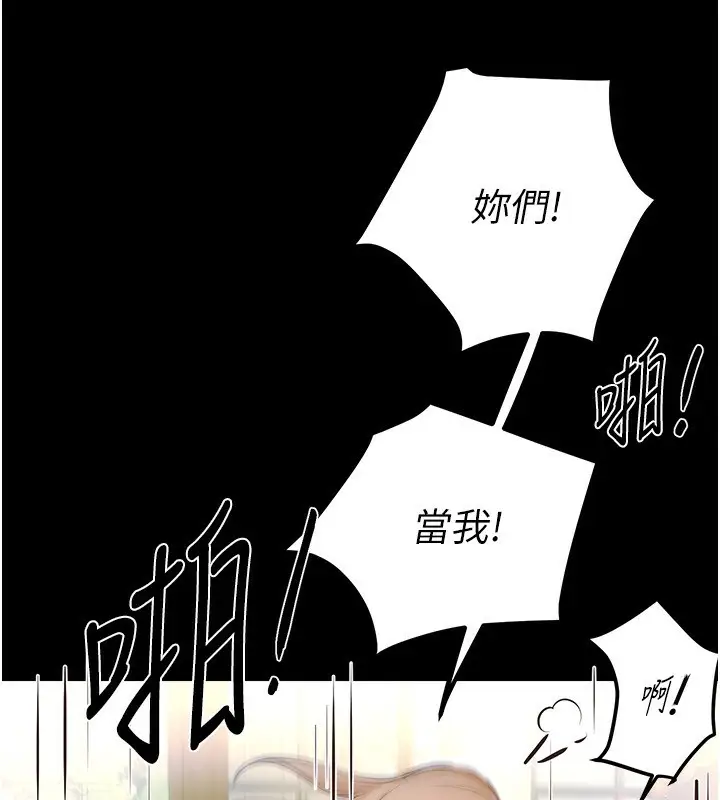 漫画《Beautiful Days》第31话第13张图