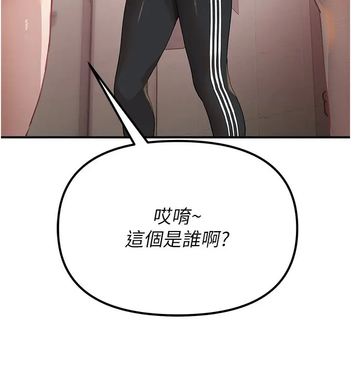 漫画《Beautiful Days》第31话第132张图
