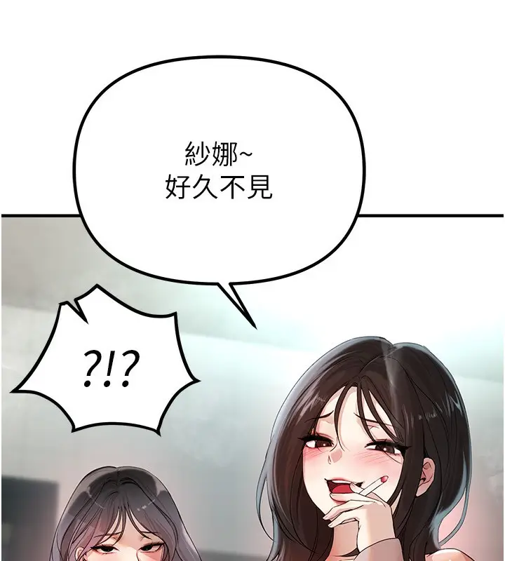 漫画《Beautiful Days》第31话第133张图