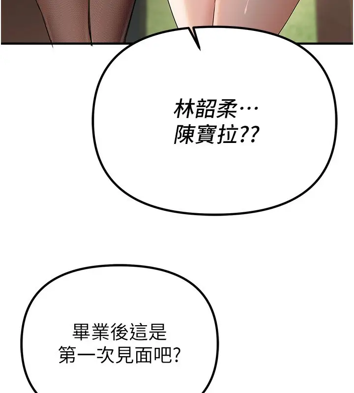 漫画《Beautiful Days》第31话第135张图