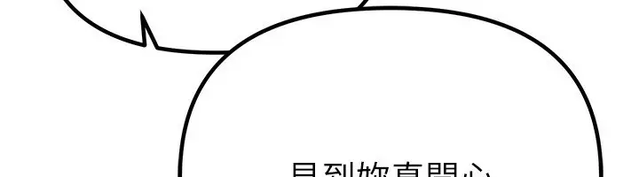 漫画《Beautiful Days》第31话第136张图