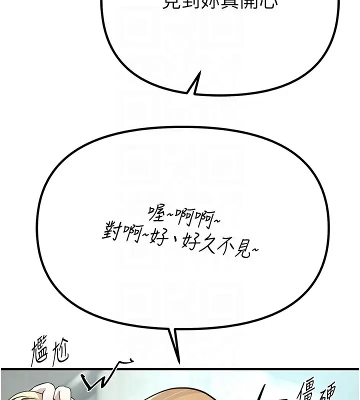 漫画《Beautiful Days》第31话第137张图
