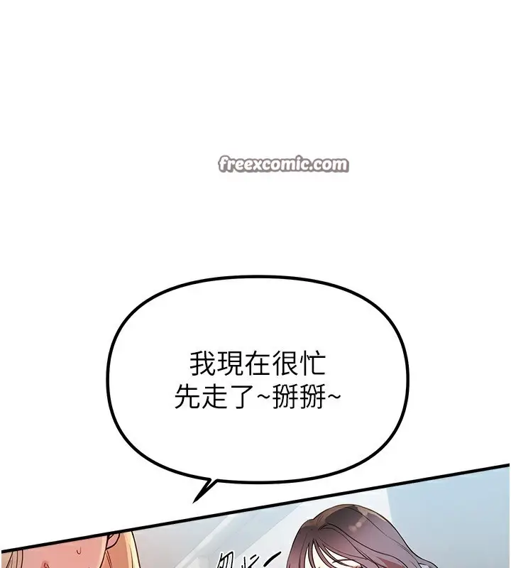 漫画《Beautiful Days》第31话第140张图