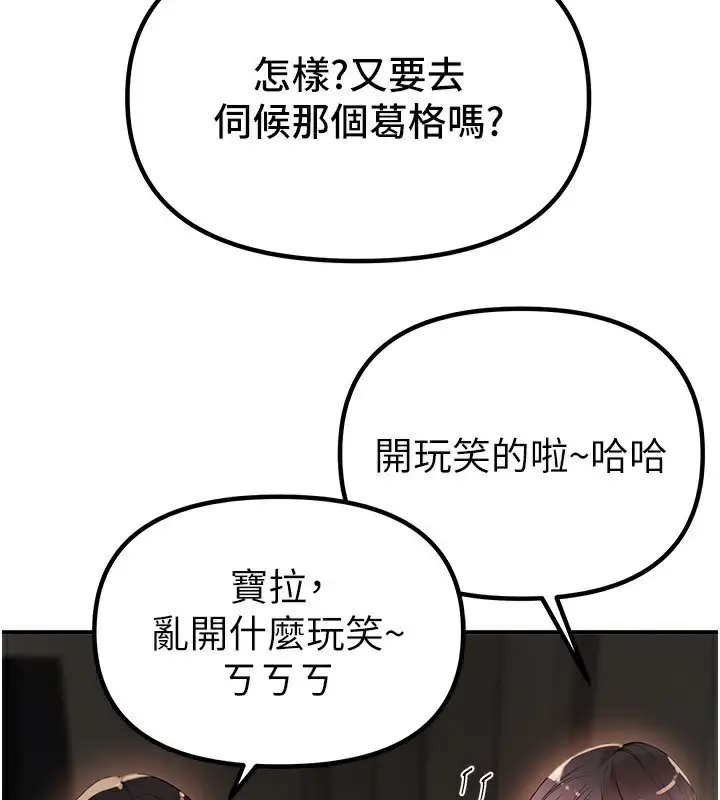 漫画《Beautiful Days》第31话第142张图