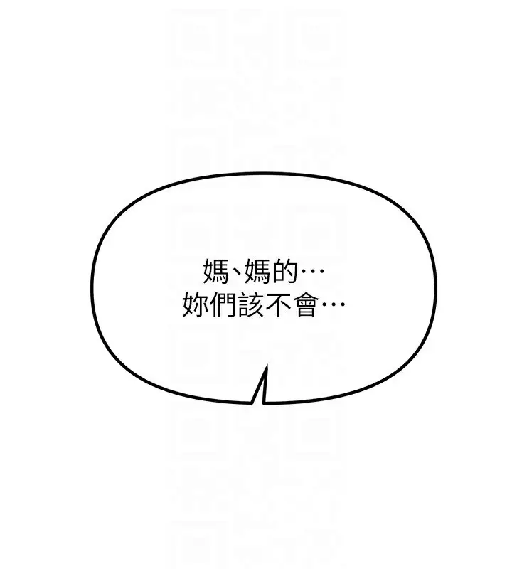 漫画《Beautiful Days》第31话第146张图