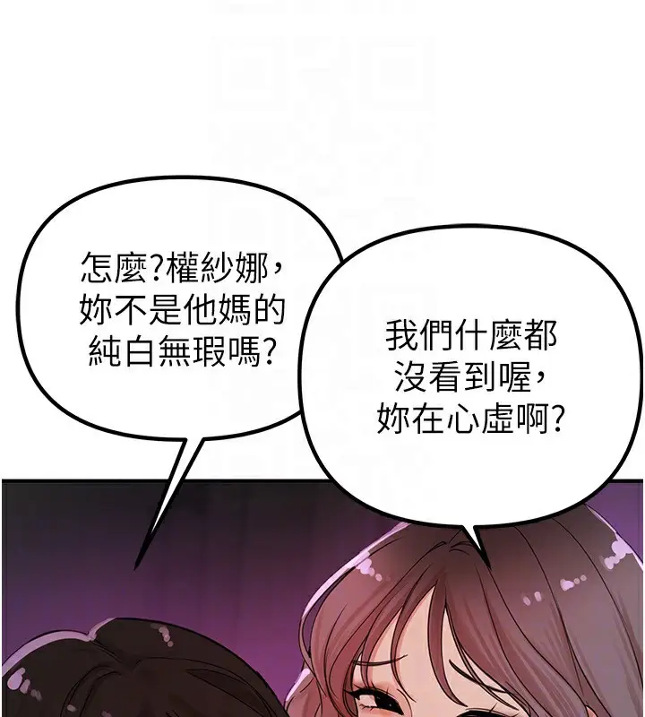 漫画《Beautiful Days》第31话第147张图