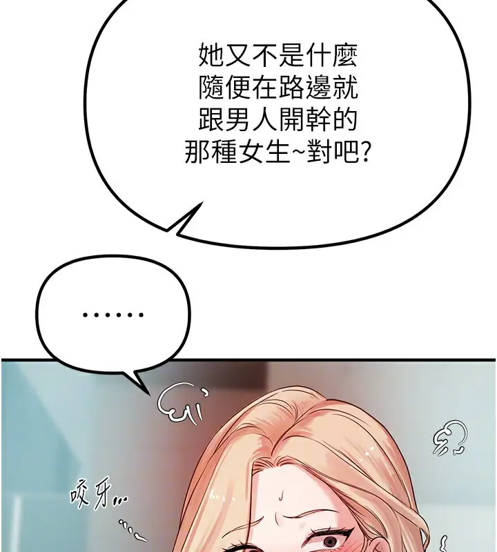 漫画《Beautiful Days》第31话第149张图