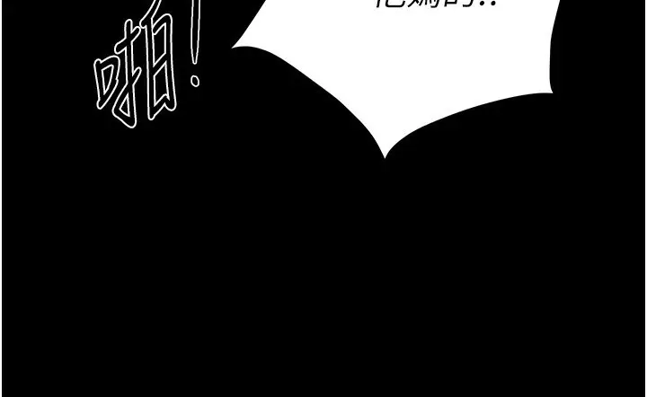 漫画《Beautiful Days》第31话第15张图