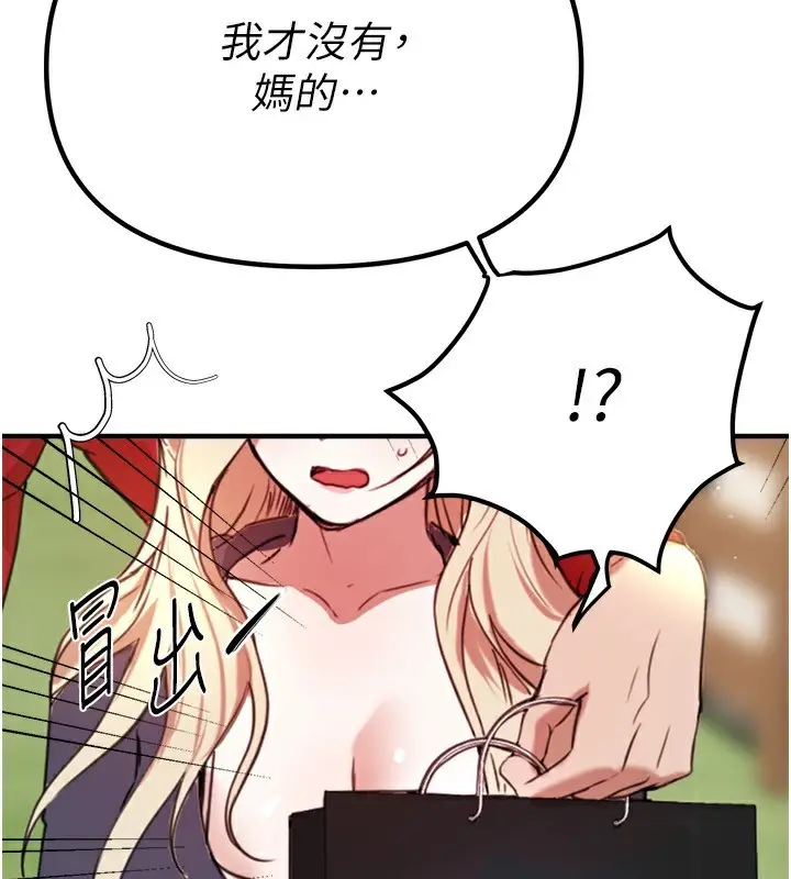 漫画《Beautiful Days》第31话第152张图