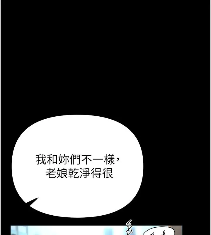 漫画《Beautiful Days》第31话第16张图