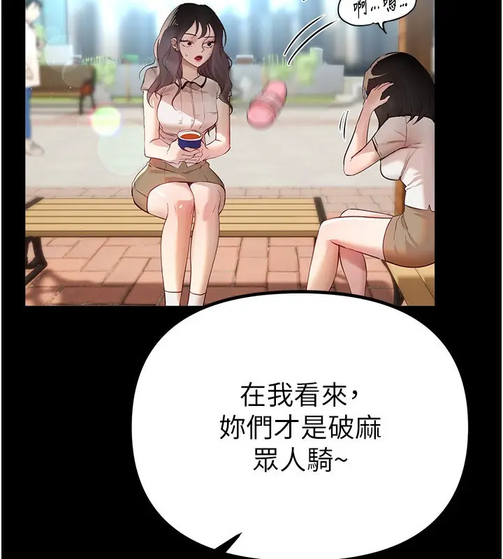 漫画《Beautiful Days》第31话第17张图