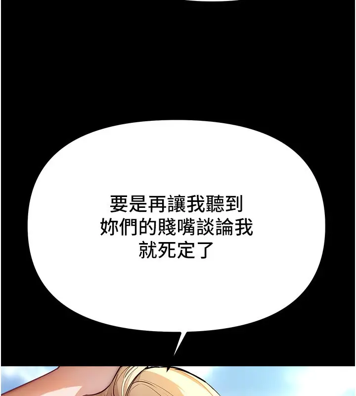 漫画《Beautiful Days》第31话第18张图