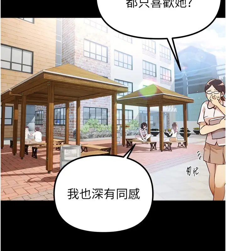 漫画《Beautiful Days》第31话第2张图