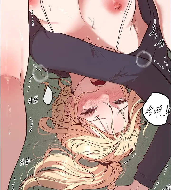 漫画《Beautiful Days》第31话第23张图
