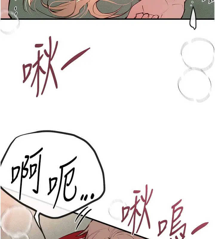 漫画《Beautiful Days》第31话第24张图