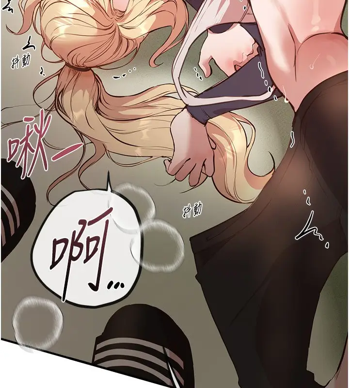 漫画《Beautiful Days》第31话第26张图