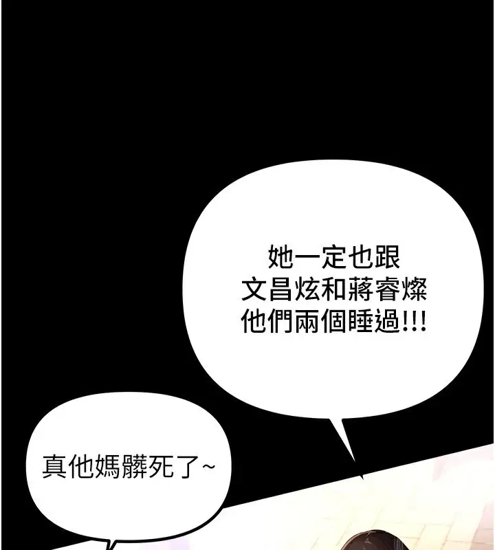 漫画《Beautiful Days》第31话第3张图