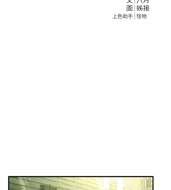 漫画《Beautiful Days》第31话第30张图