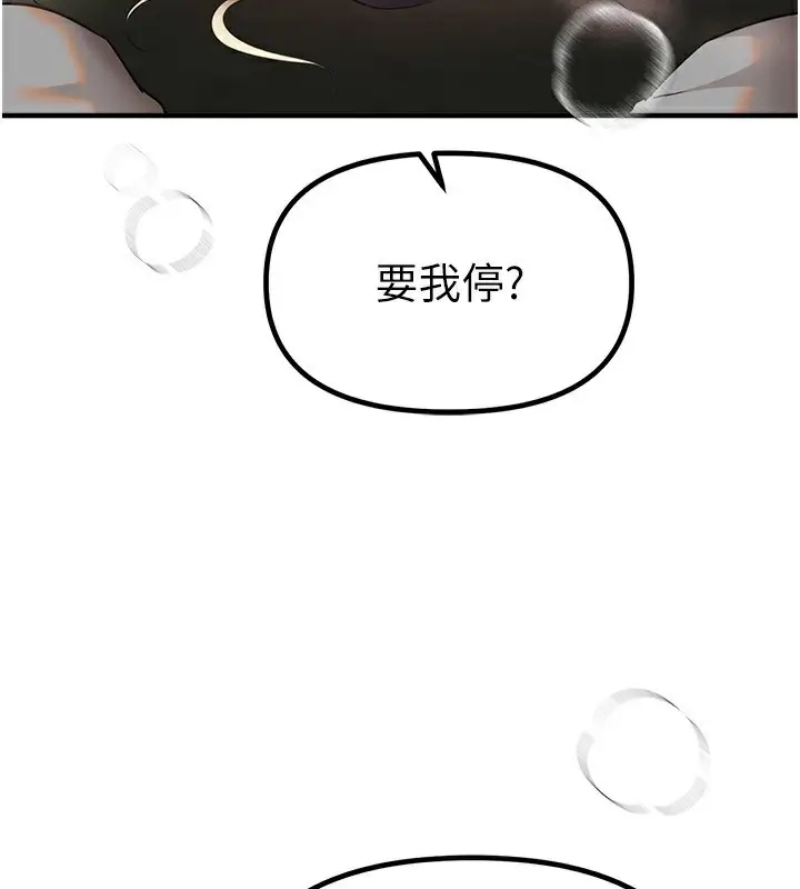 漫画《Beautiful Days》第31话第36张图
