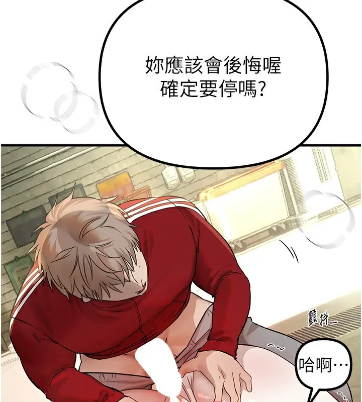 漫画《Beautiful Days》第31话第37张图