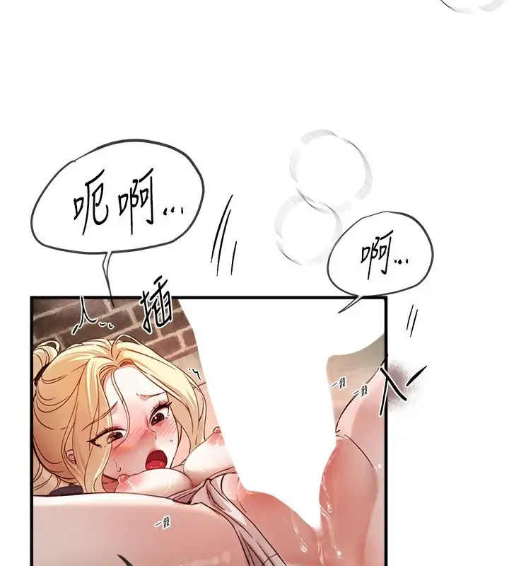 漫画《Beautiful Days》第31话第39张图