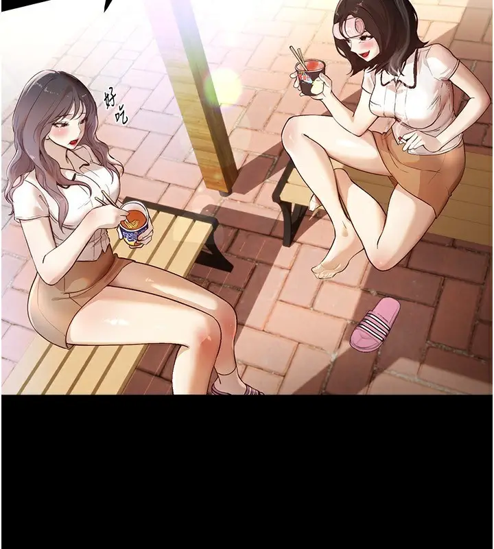 漫画《Beautiful Days》第31话第4张图