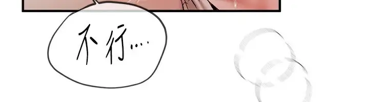 漫画《Beautiful Days》第31话第40张图