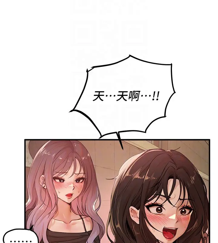 漫画《Beautiful Days》第31话第46张图