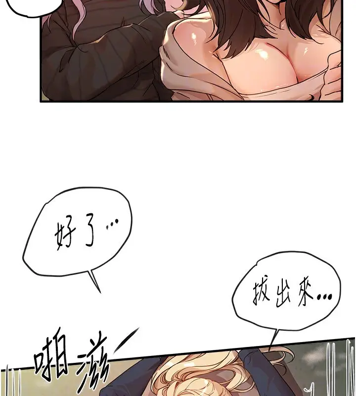 漫画《Beautiful Days》第31话第47张图