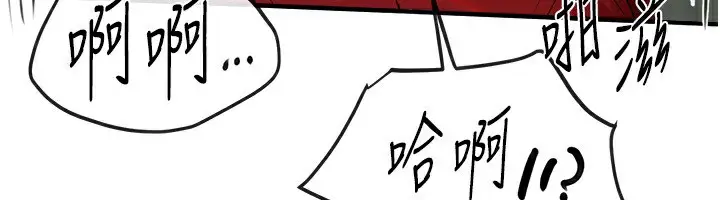 漫画《Beautiful Days》第31话第49张图