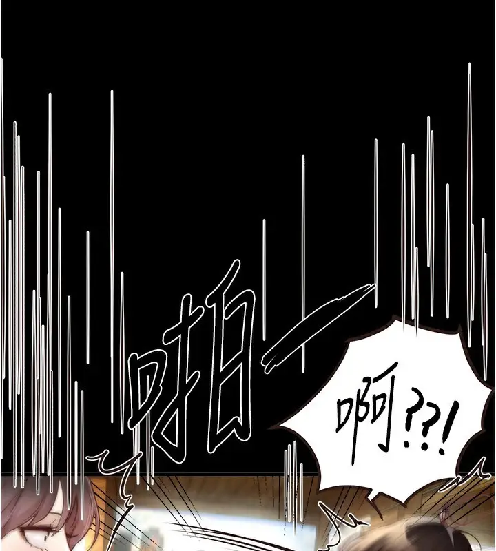 漫画《Beautiful Days》第31话第5张图