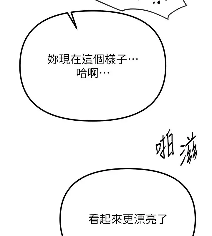漫画《Beautiful Days》第31话第50张图
