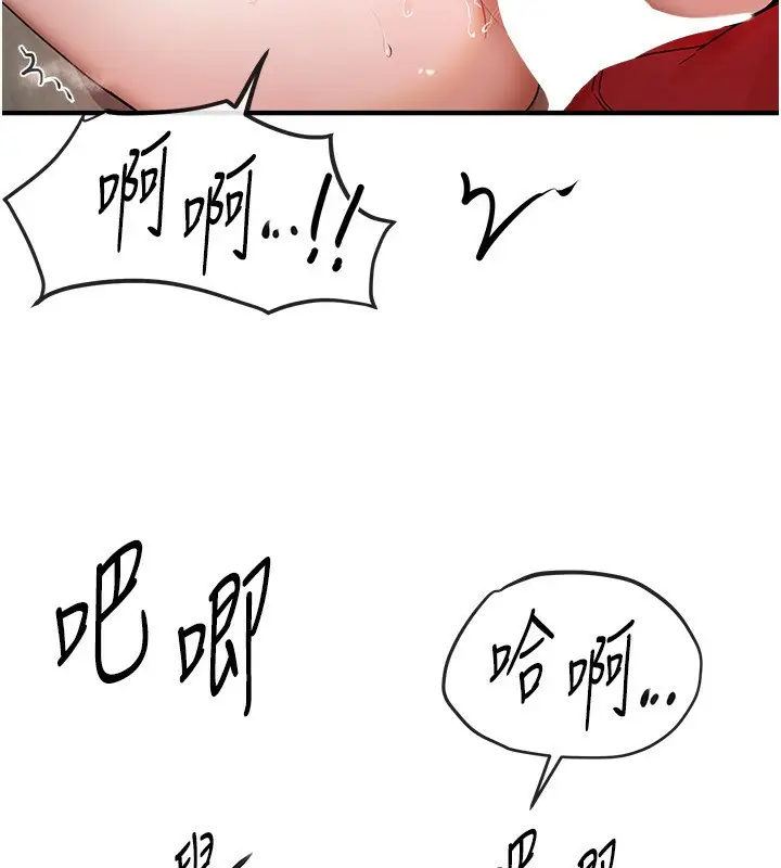漫画《Beautiful Days》第31话第52张图