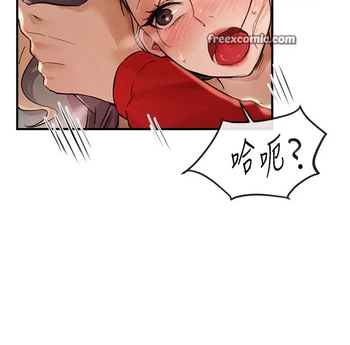漫画《Beautiful Days》第31话第56张图