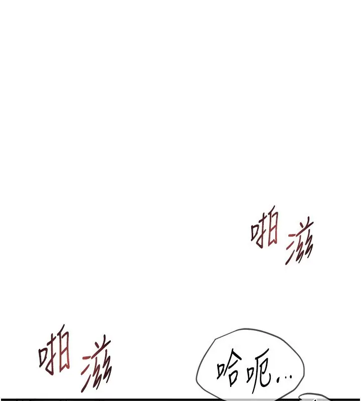 漫画《Beautiful Days》第31话第57张图