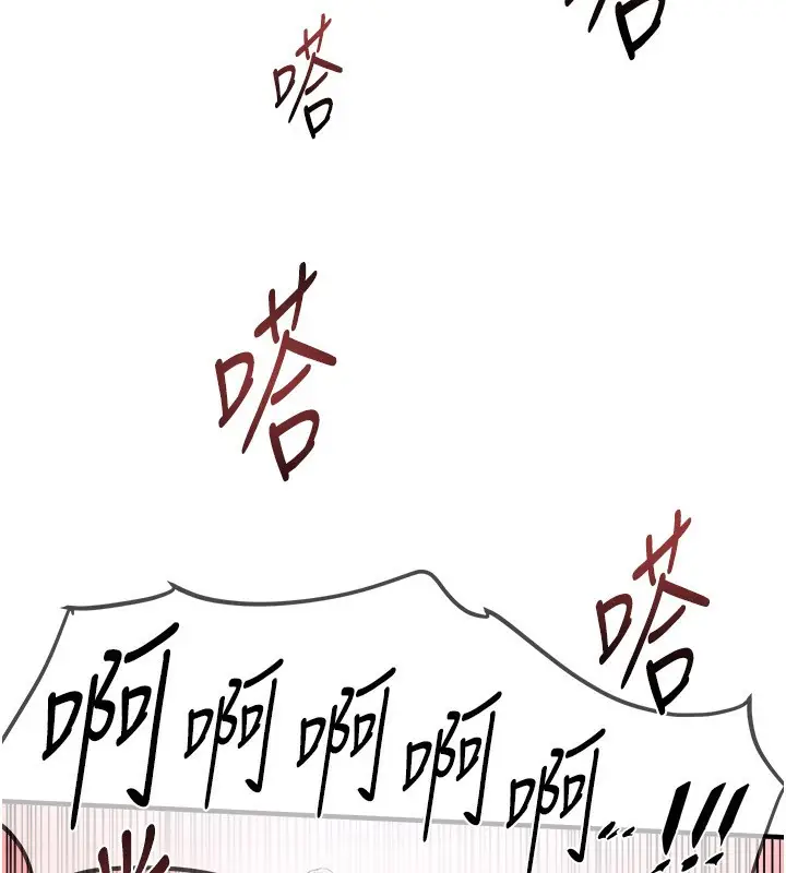 漫画《Beautiful Days》第31话第61张图