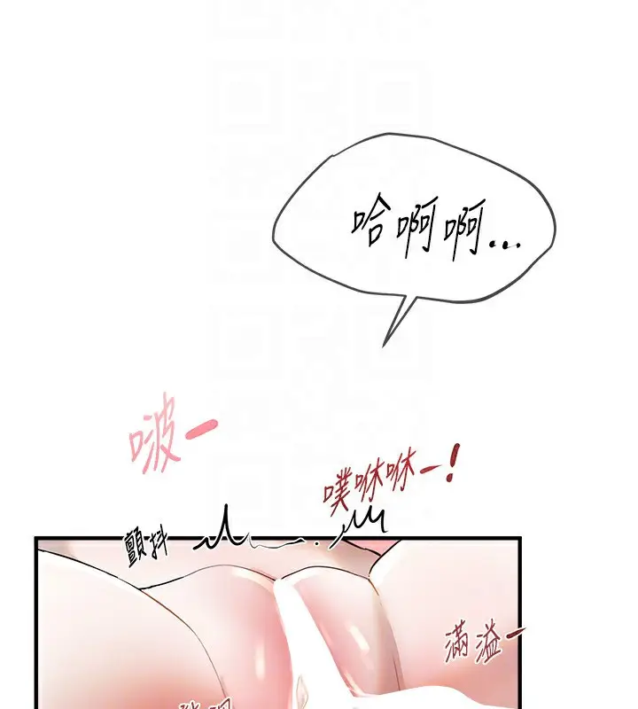 漫画《Beautiful Days》第31话第65张图