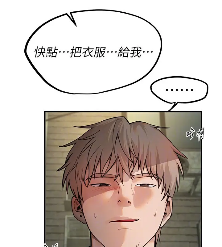 漫画《Beautiful Days》第31话第67张图